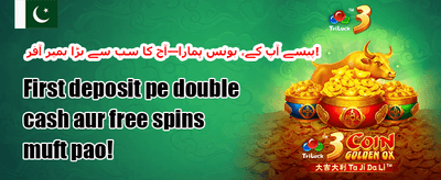 ویلیوم بونس promotion