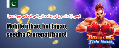 ویک اینڈ جیک پاٹ promotion