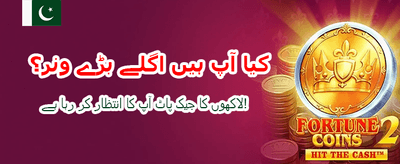 آج ہی رجسٹر کریں اور کھیلیں