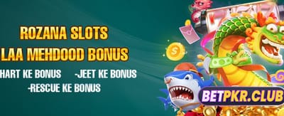 بڑے انعامات جیتنے کا موقع پائیں