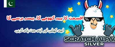 پاکستان کا پسندیدہ گیمنگ ایپ